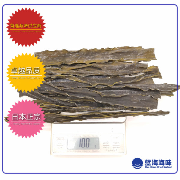 北海道昆布（特级） │ Japanese Dried Kelp（Premium Grade）