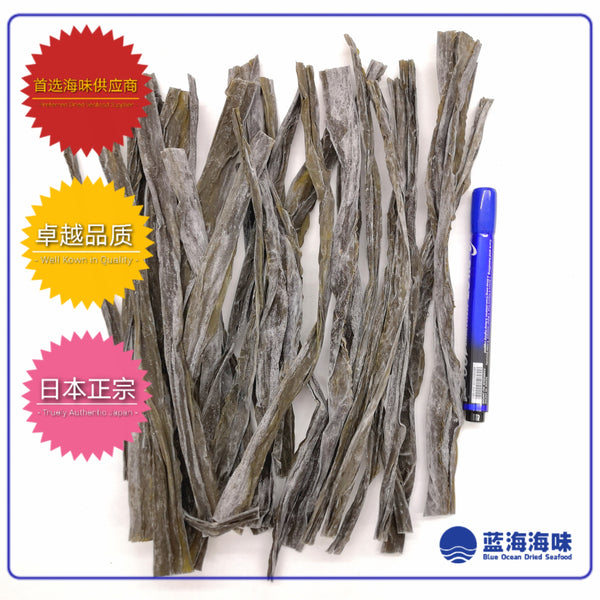 北海道昆布（特级） │ Japanese Dried Kelp（Premium Grade）