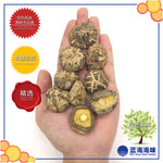 春栽茶花菇（特级） │Spring Dried Tea Flower Mushroom（Premium Grade）