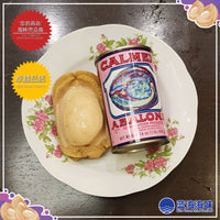 墨西哥车轮牌野生鲍鱼 │Mexican Calmex Canned Wild Abalone