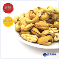 无皮碳烤腰豆 （大）500克 │ Roasted Cashew Nuts Without Skins（Big）500g