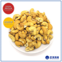 无皮碳烤腰豆 （大）500克 │ Roasted Cashew Nuts Without Skins（Big）500g