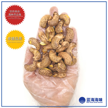 有皮碳烤腰豆 （大）500克 │ Roasted Cashew Nuts With Skins（Big）500g