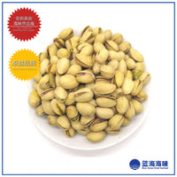 美国盐烤开心果（大）500克 │USA Roasted Salted Pistachio Nuts（Big）500g