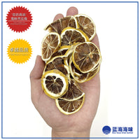 柠檬干片 │ Dried Lemon Slice