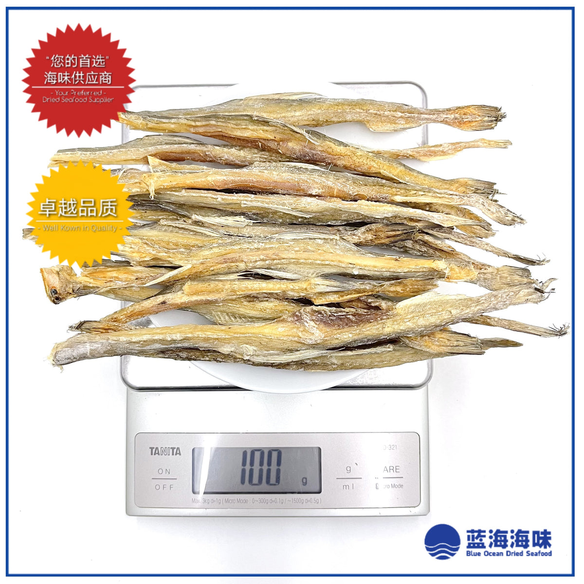 西丁咸鱼 │ Dried Sardine Salted Fish │Ikan Masin Rumi – 蓝海海味 Blue Ocean ...