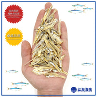 金线江鱼仔肉（3A级） │ Peeled Dried  Anchovies（3A Grade）│ Ikan Bilis Kopek（3A Gred）