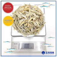 金线江鱼仔肉（3A级） │ Peeled Dried  Anchovies（3A Grade）│ Ikan Bilis Kopek（3A Gred）