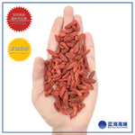 宁夏枸杞子 500克  │ Premium Wolfberries Goji 500g