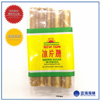 冰片糖 400克 │ Brown Sugar in Pieces 400g