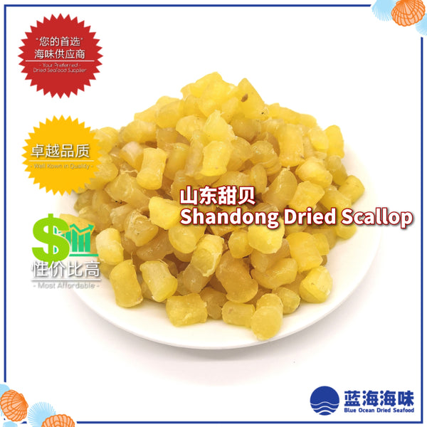 青岛 / 山东干贝（600）│ Qingdao / Shandong Dried Scallop (600)