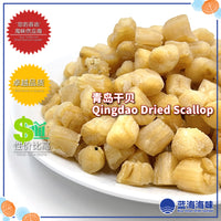 大连 / 青岛 / 山东干贝（400）│ Dalian / Qingdao / Shandong Dried Scallop (400)