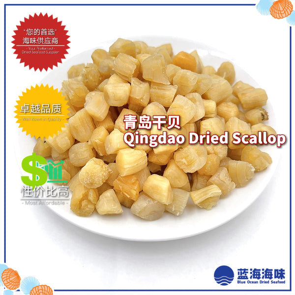 青岛 / 山东干贝（600）│ Qingdao / Shandong Dried Scallop (600)