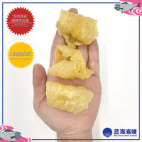 鱼胶 / 花胶（1只）│ Dried Fish Maw （1 PC）