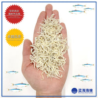 日本银鱼 (特级) 150克 │Japanese Dried Salangidae (Premium Grade) 150g