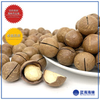 澳大利亚烤夏威夷果  │ Australian Macadamia Nuts