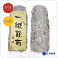 一级昆布 250克 │ Premium Kombu 250g