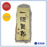 一级昆布 250克 │ Premium Kombu 250g