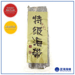 特级海带 100克 │ Premium Kelp 100g