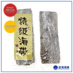 特级海带 100克 │ Premium Kelp 100g