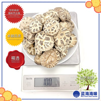 春栽白花花菇（特级） │Spring Dried White Flower Mushroom（Premium Grade）