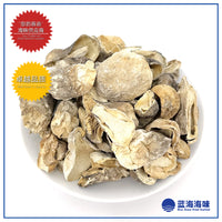 草菇100克 │Dried Straw Mushroom 100g