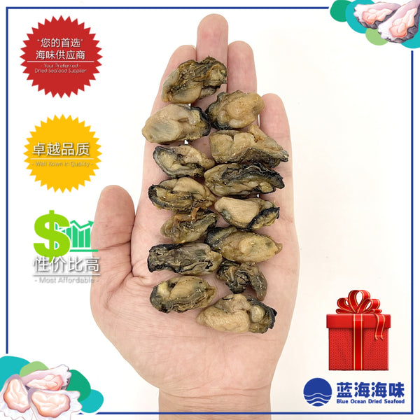 蚝干（S）│ Dried Oyster（S）