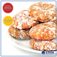 糖桔饼200克 │Dried Candied Mandarin Tangerine 200g