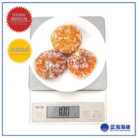 糖桔饼200克 │Dried Candied Mandarin Tangerine 200g