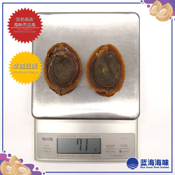 墨西哥干鲍鱼（8-17）│ Mexican Dried Abalone（8-17）