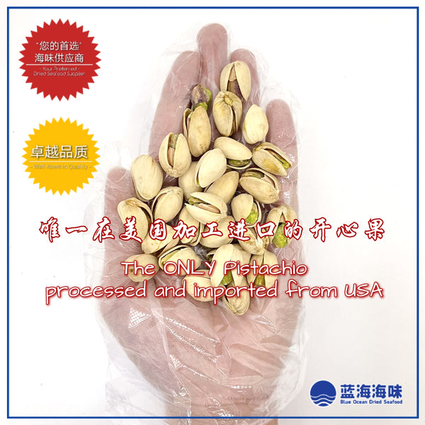 美国盐烤开心果（特大）500克 │USA Roasted Salted Pistachio Nuts（Extra Large）500g