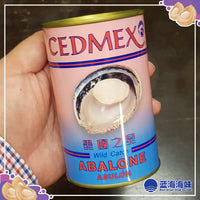 墨西哥墨国之星鲍鱼（1.5头）｜Mexican Cedmex Canned Abalone (1.5 pcs)