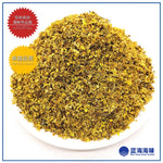 桂花茶 50克 │ Osmanthus 50g